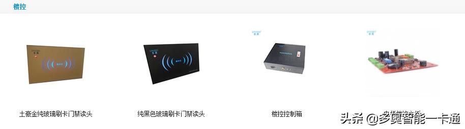 电梯门禁系统软件如何操作（什么是电梯门禁及其功能说明）(18)