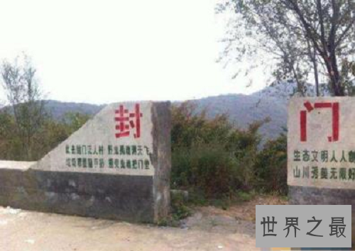 中国第一鬼村灵异事件不断,没有人敢靠近它