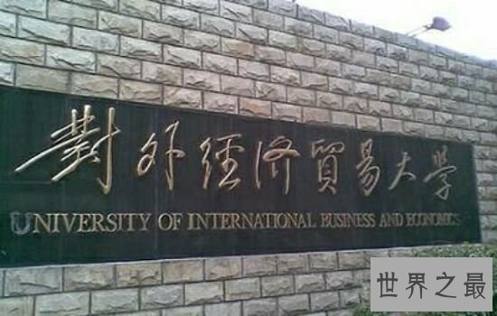中国大学毕业生薪酬排行榜,你有没有给母校拖后腿。