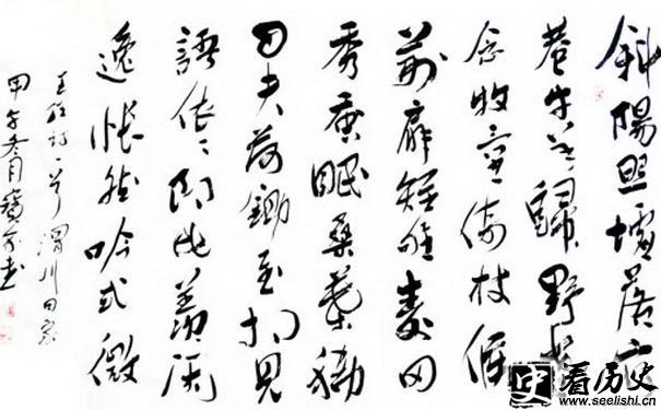 《渭川田家》图片