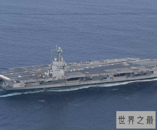 世界上最大的航母,福特号航空母舰仍旧世界第一。