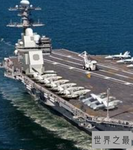 世界上最大的航母,福特号航空母舰仍旧世界第一。
