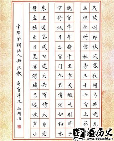 《金铜仙人辞汉歌》