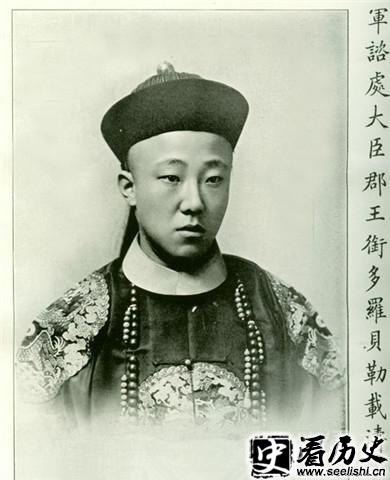 载洵的兄弟载涛照片