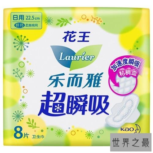 中国卫生巾10大品牌排行榜,卫生巾哪个牌子好?