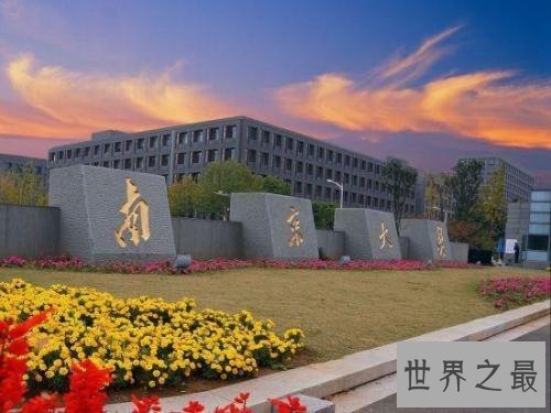 211大学名单排名,北大清华名列前茅