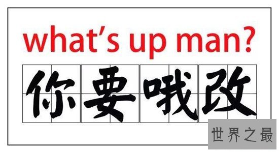 中国最难懂的十大方言,温州话高居榜首!