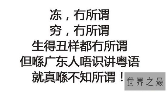 中国最难懂的十大方言,温州话高居榜首!