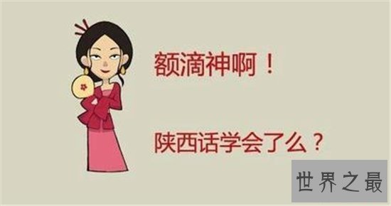 中国最难懂的十大方言,温州话高居榜首!