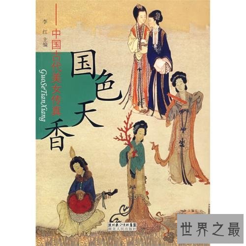 全球十大黄书,金瓶梅上榜。