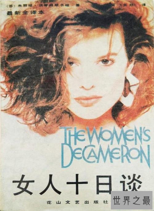 全球十大黄书,金瓶梅上榜。