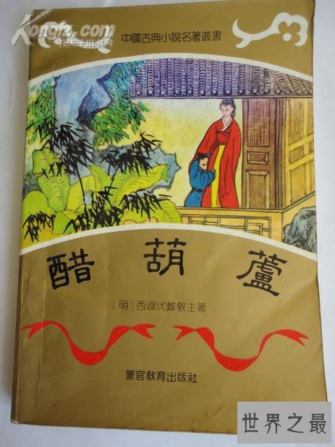中国古代十大禁书,均是各种扭曲不正常的性幻想