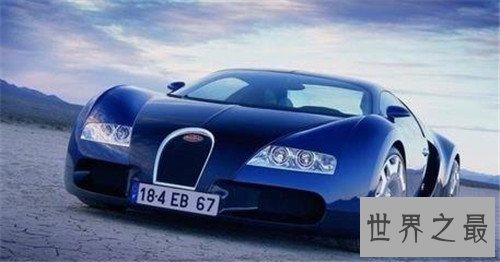 世界十大名车排行榜,它是你遥不可及的梦