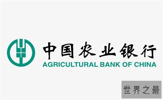 世界上最有钱的银行,中国的银行几乎占领榜单!
