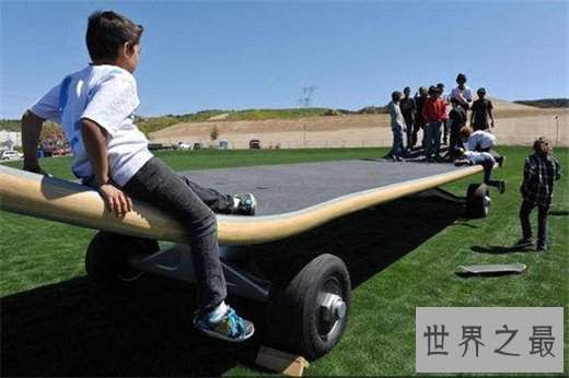 世界上最大的滑板,长11米可站40人(体积和公交一般)