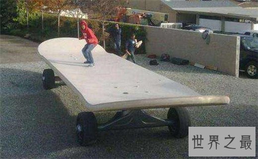 世界上最大的滑板,长11米可站40人(体积和公交一般)