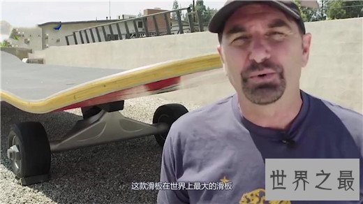 世界上最大的滑板,长11米可站40人(体积和公交一般)