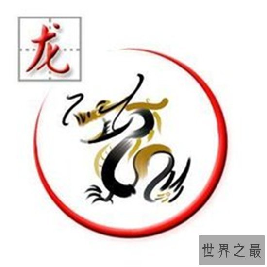 属龙的今年多大各个年龄段属龙人的各种时运 最新资讯