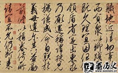 ​宋徽宗创造字体瘦金体 是其一大成就