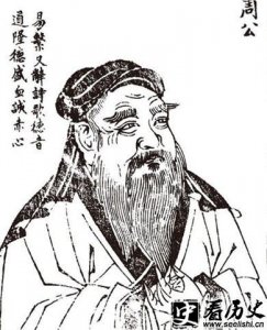 ​西周政治家周公的生平简介