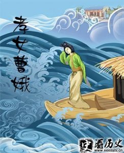 ​孝女曹娥的故事 孝女曹娥碑是谁写的