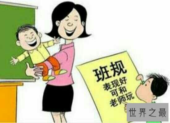 那些年束缚我们的小学班规 你还记得多少