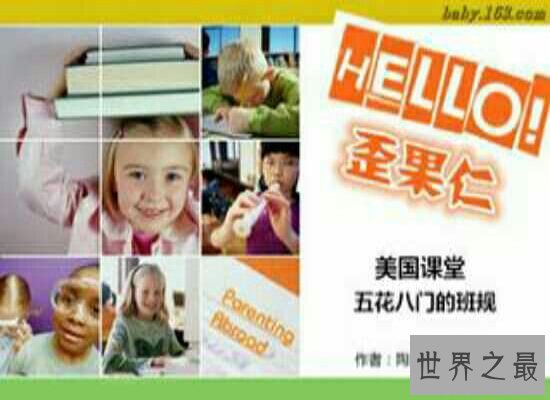那些年束缚我们的小学班规 你还记得多少