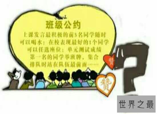 那些年束缚我们的小学班规 你还记得多少