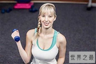 ​丰胸运动有哪些 健身教练支招最有效的运动丰胸