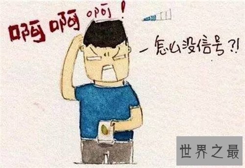 手机信号不好怎么办 解决手机信号弱的办法