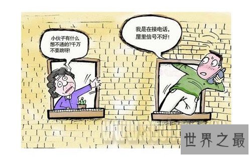 手机信号不好怎么办 解决手机信号弱的办法