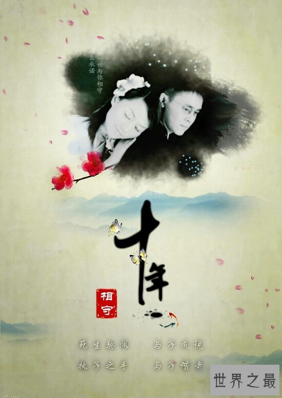 一生一世,生死不离,感人的结婚十年感言