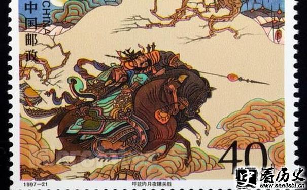 呼延灼夜赚关胜的邮票