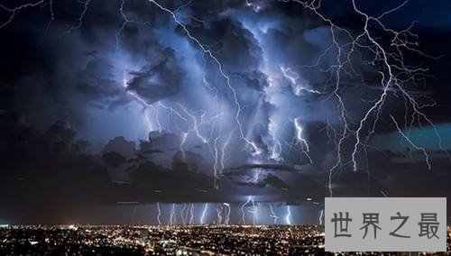 世界上闪电最多的地方 每年大约会产生100万次闪电