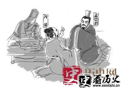 冯谖和孟尝君是什么关系