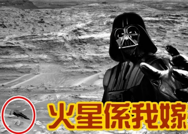 好奇号的照片中,出现疑是UFO的物体(红圈示)。