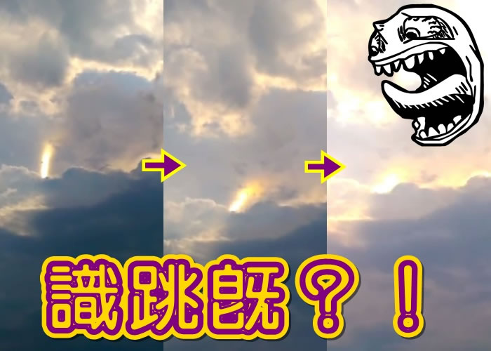 QuadeM13拍下的短片，显示天空中闪出奇异黄光，持续数分钟之久。