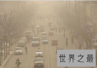 全球10大空气污染城市 中国居然占了七个