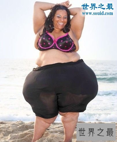 世界上最大的臀部,大屁股女人(臀围达2.4米)