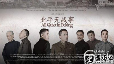 ​北平无战事：铁血救国会为什么失败？