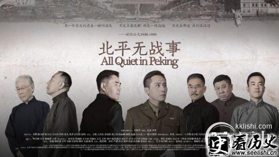 北平无战事:铁血救国会为什么失败?