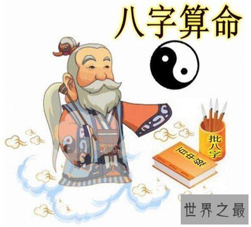 算命准吗?算命先生都是怎样给人算命的