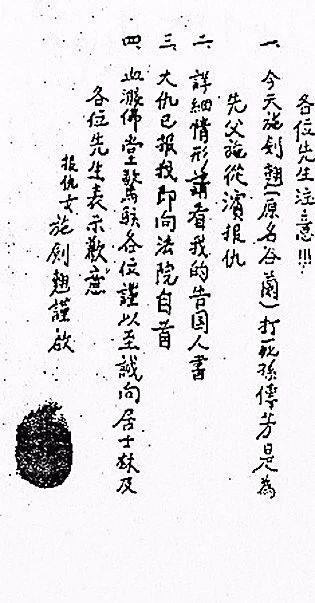 邪不压正关巧红原型是施剑翘么?民国女刺客施剑翘复仇案介绍