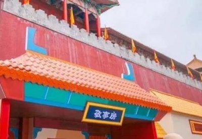 ​敬事房妃子忌惮太监挤破头想进去 这个地方到底是什么部门