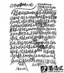 ​傅作义偷袭西柏坡绝密计划是怎样被泄密的?