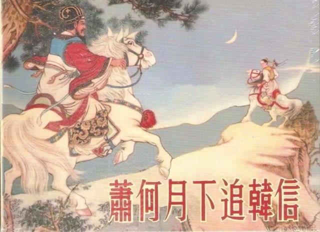 历史明修栈道暗度陈仓什么意思(这个成语典故的主人公是谁) 2