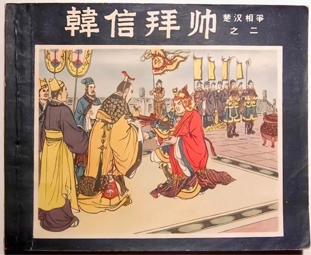 历史明修栈道暗度陈仓什么意思(这个成语典故的主人公是谁) 3