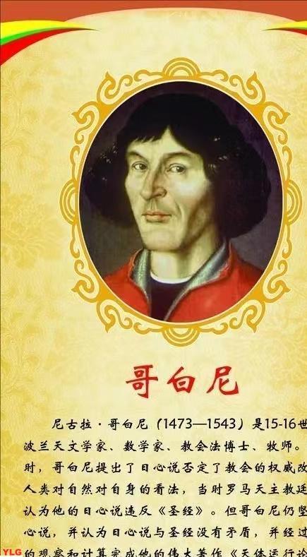 探秘哥白尼去世之谜揭秘天文学大师的离奇死因 2