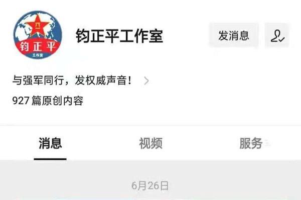 探秘钧正平是什么身份 三个字的含义:钧正平工作室是什么 1