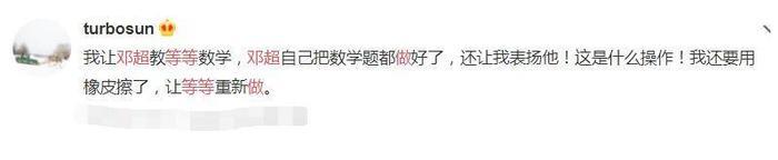 邓超缺席《跑男》的原因被“找到”了，“添乱”还要求表扬？